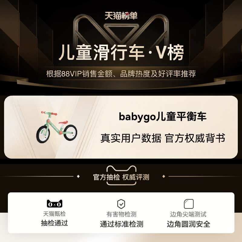 babygo 2-3-6岁男女宝宝自行平衡车 babygo玩具踏行车/滑行学步车
