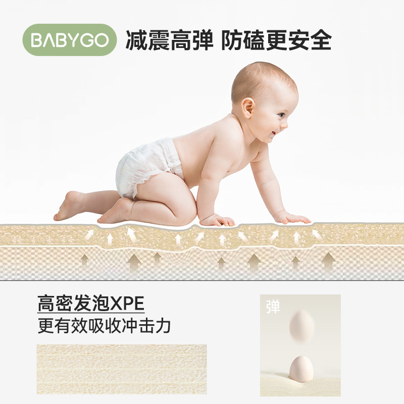 BABYGO宝宝爬行垫加厚安全无味xpe婴儿童地垫游戏爬爬垫