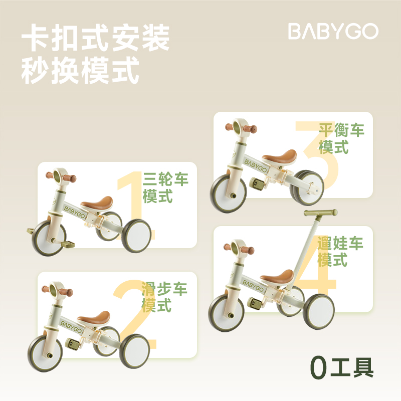 BABYGO儿童三轮车脚踏车遛娃神器多功能轻便自行车宝宝小孩平衡车