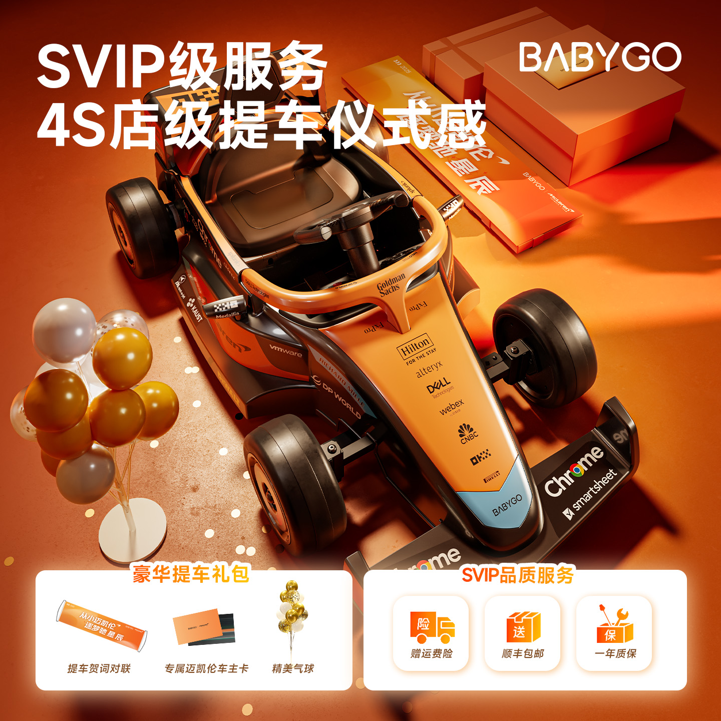 【胡可推荐】BABYGO迈凯伦官方正版授权儿童电动车F1赛车坐人卡丁