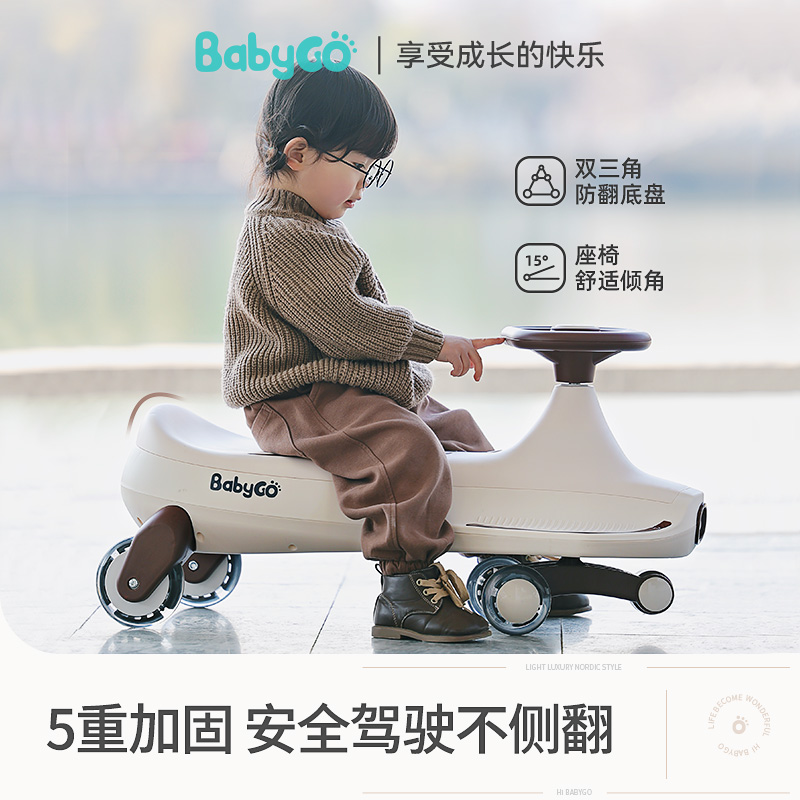 babygo扭扭车儿童溜溜男女宝宝玩具1-3岁静音万向轮防侧翻摇摇车_babygo玩具旗舰店_玩具/童车/益智/积木/模型