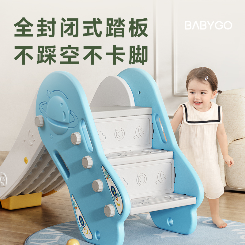 BABYGO儿童滑滑梯室内家用小型宝宝玩具家庭儿童乐园多功能滑梯