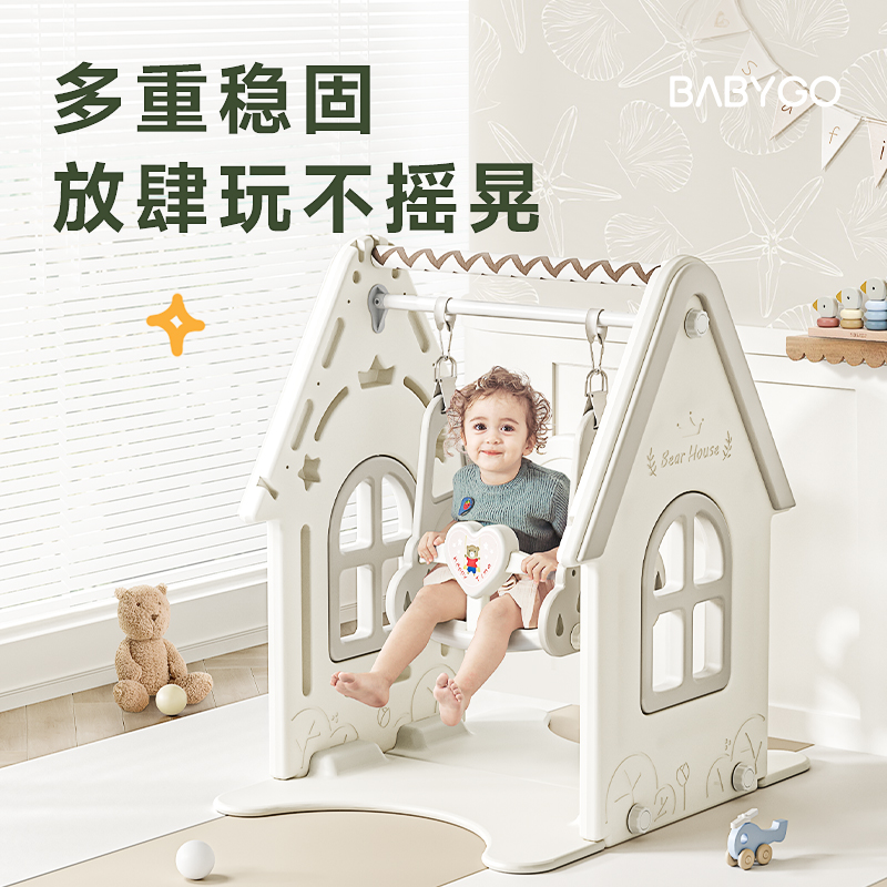BABYGO秋千室内儿童家用婴幼儿宝宝家庭庭院户外荡秋千游乐玩具