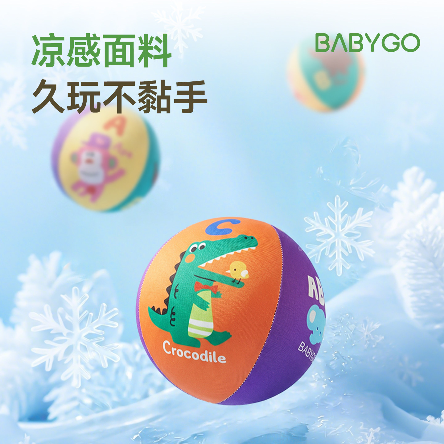 BABYGO静音球儿童室内弹力不掉渣拍拍球宝宝训练婴儿专业篮球玩具