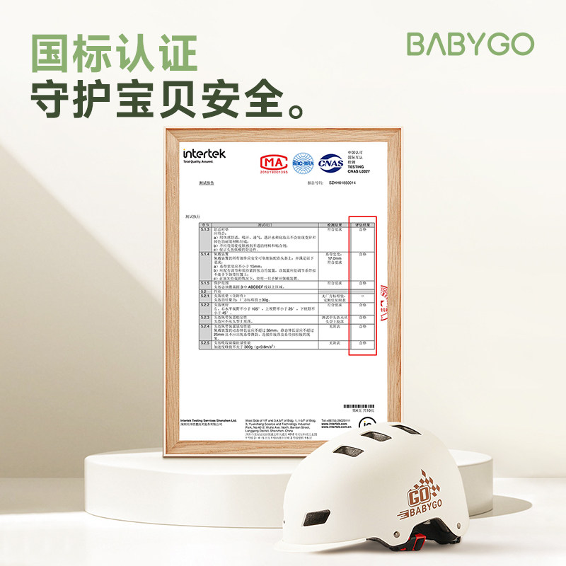 BABYGO儿童头盔滑板车自行车平衡车宝宝安全盔男女孩骑行防摔护具,淘宝优惠券,粉丝福利购,淘宝优惠卷