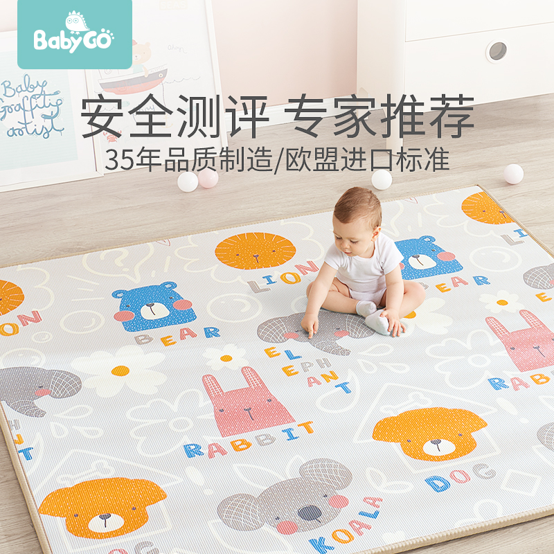 babygo xpe爬行垫整张加厚无味地垫 天猫超市爬行垫