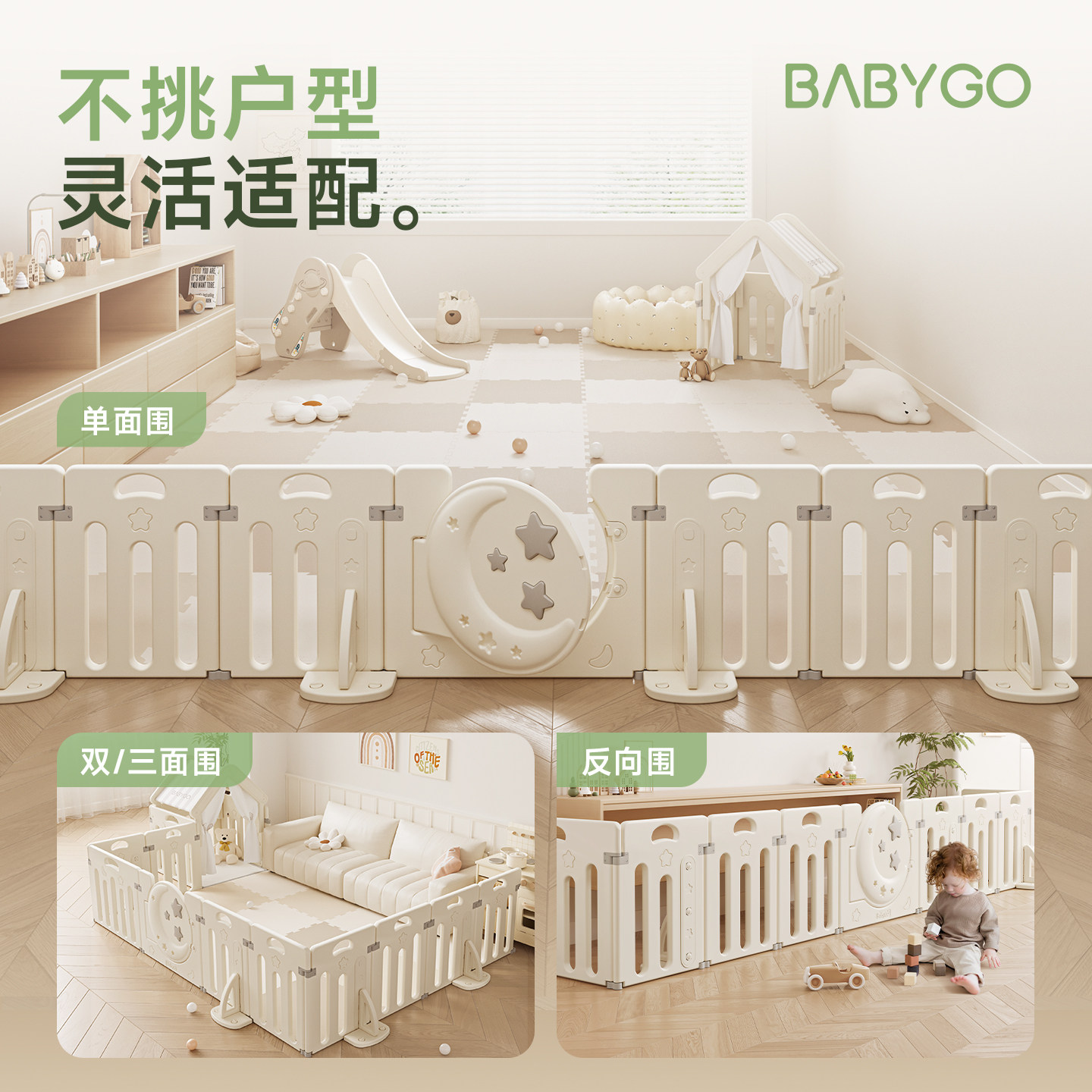 BABYGO星月围栏婴儿防护栏地上婴儿爬爬垫围栏一体地垫宝宝爬行垫,淘宝优惠券,粉丝福利购,淘宝优惠卷