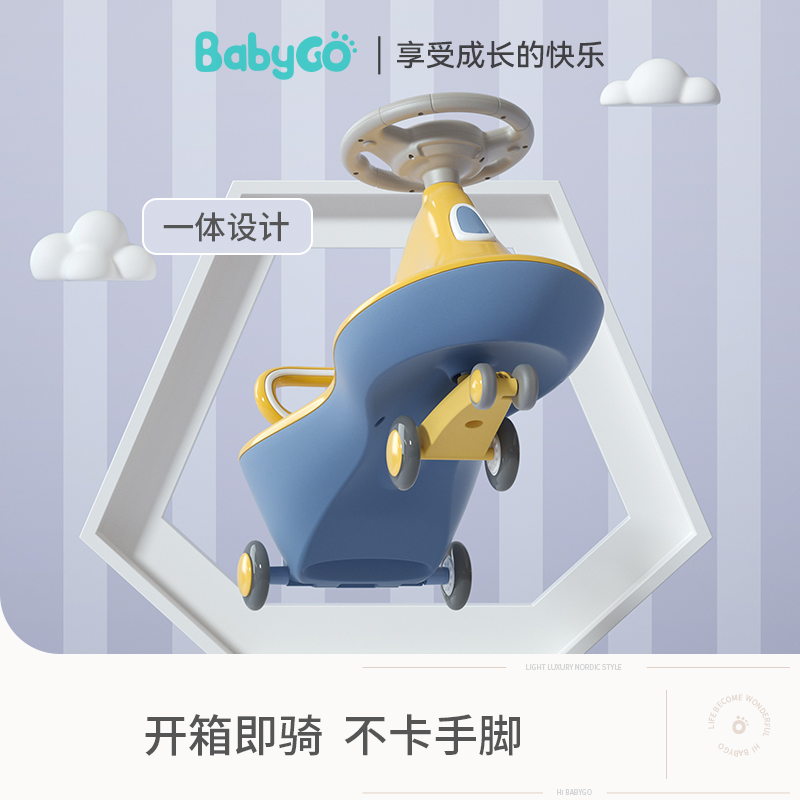 BABYGO扭扭车儿童溜溜车大人可坐万向轮防侧翻1岁宝宝玩具摇摆车 - 图2