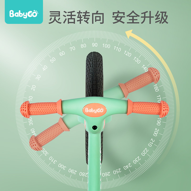 babygo 2-3-6岁男女宝宝自行平衡车 babygo玩具踏行车/滑行学步车