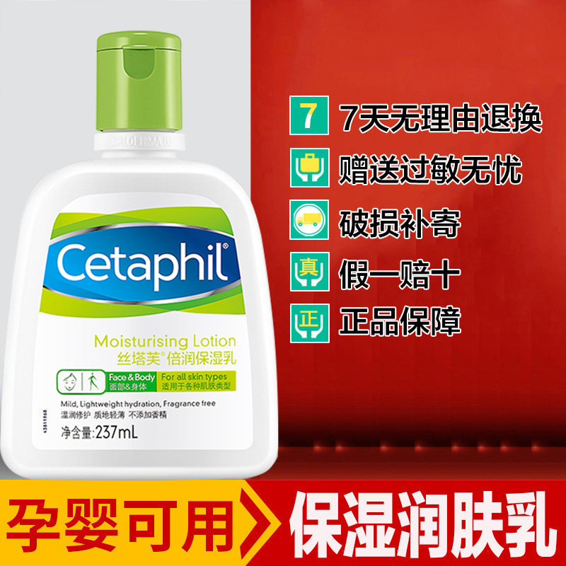 丝塔芙婴儿保湿孕妇滋润清爽润肤乳 丝塔芙美妆乳液/面霜