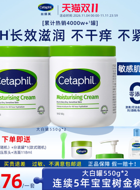 丝塔芙大白罐宝宝树获奖敏感肌