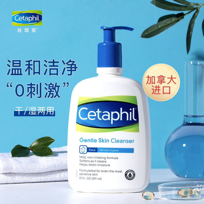 丝塔芙男士保湿氨基酸女正品洗面奶 丝塔芙美妆洁面