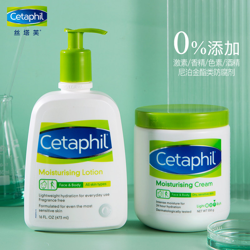 丝塔芙保湿滋润孕妇全身可用身体乳 丝塔芙美妆身体乳/霜