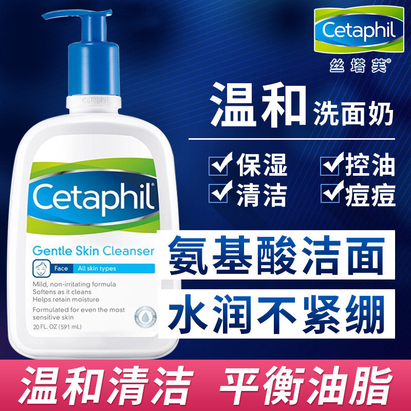 丝塔芙男士保湿氨基酸女正品洗面奶 丝塔芙美妆洁面