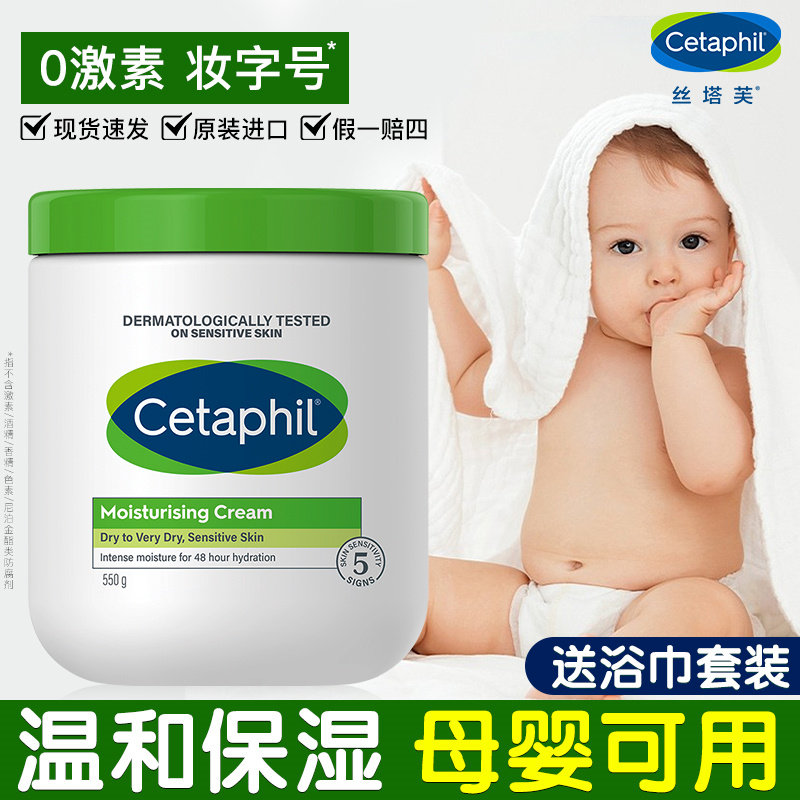 丝塔芙保湿滋润孕妇全身可用身体乳 丝塔芙美妆身体乳/霜