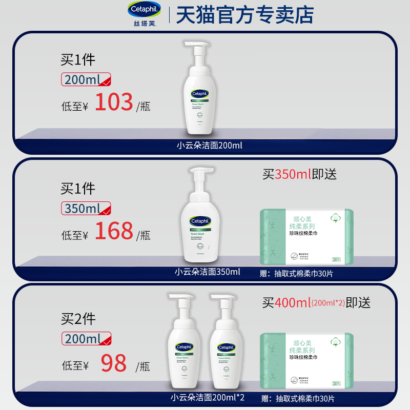 丝塔芙小云朵氨基酸敏感肌泡沫洁洗面奶乳洁面正品官方旗舰热销榜,淘宝优惠券,粉丝福利购,淘宝优惠卷