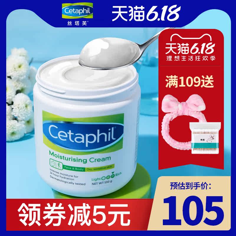 丝塔芙润肤乳保湿官方旗舰店大白罐 丝塔芙美妆乳液/面霜