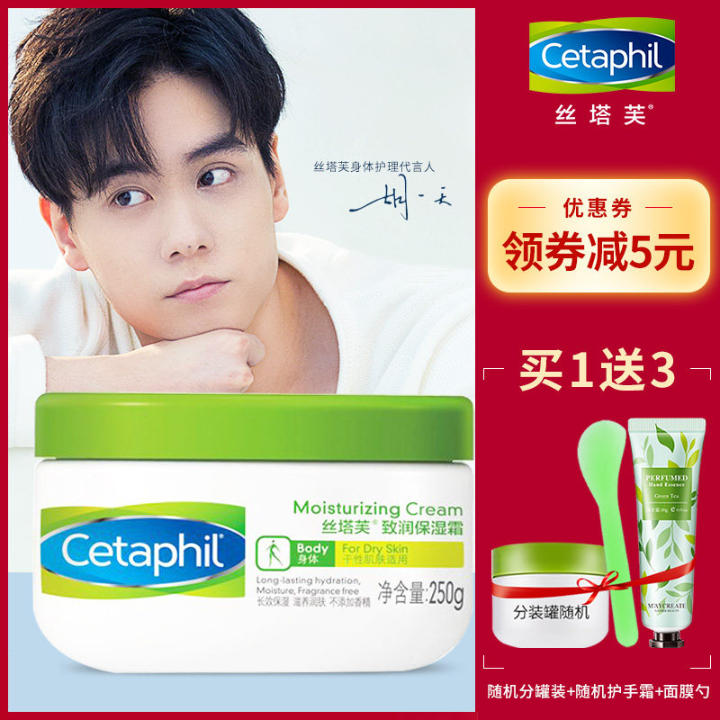 cetaphil保湿婴儿孕妇身体乳霜 丝塔芙美妆乳液/面霜