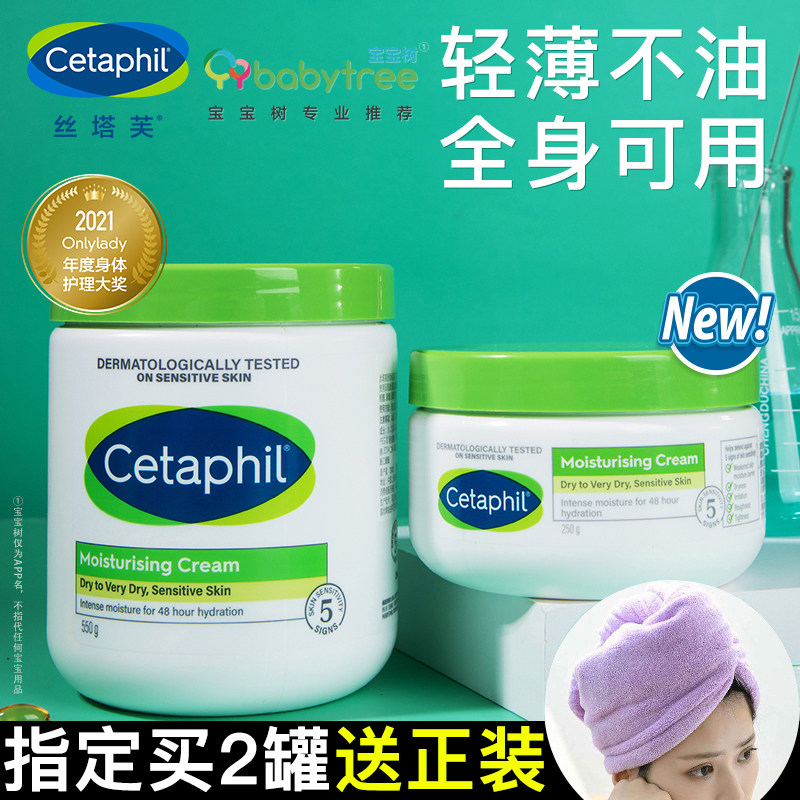 丝塔芙身体乳补水滋润全身润肤乳 丝塔芙美妆身体乳/霜