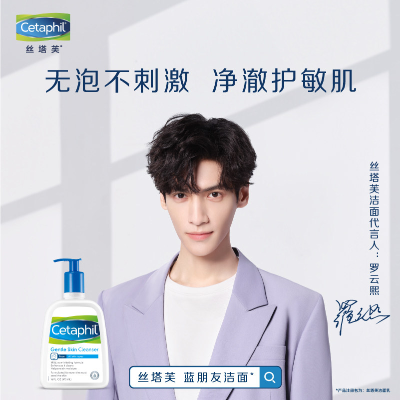 丝塔芙男士保湿氨基酸女正品洗面奶 丝塔芙美妆洁面