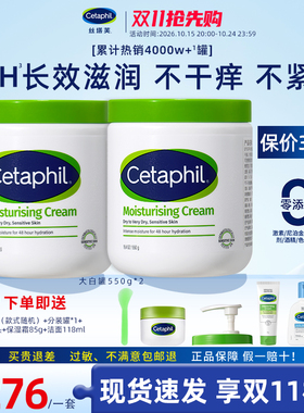 丝塔芙大白罐宝宝树获奖敏感肌