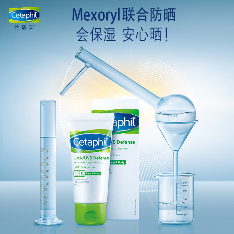 面部女户外防紫外线隔离防水防汗孕妇宝用 丝塔芙防晒霜 cetaphil 50 面部女户外防紫外线隔离防水防汗孕妇宝用 丝塔芙防晒霜 cetaphil 50