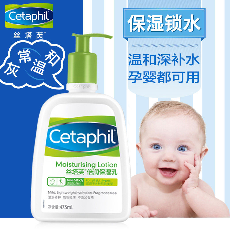 cetaphil保湿婴儿护手女男润肤霜 丝塔芙美妆乳液/面霜