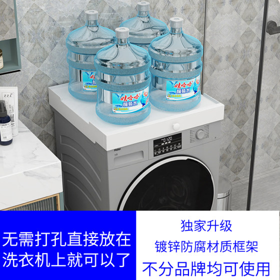 Washing machine dryer stacking rack balcony washing and drying set device bracket dishwasher universal upper connection rack