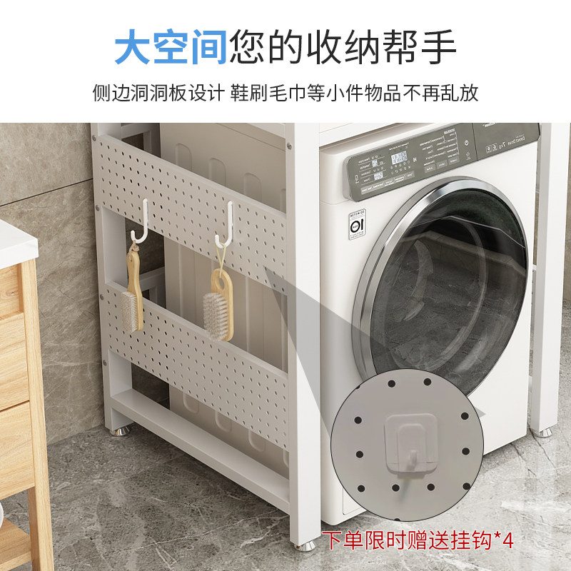洗衣机置物架落地滚筒烘干机洗碗机收纳架子可订制阳台上方叠放架,淘宝优惠券,粉丝福利购,淘宝优惠卷