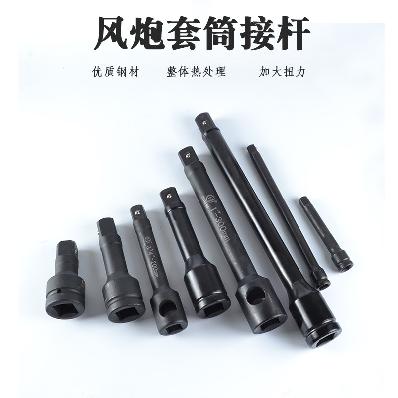重型风炮接杆气动接杆连接杆加长杆套筒接杆1寸/1/2/3/4套筒接头_虎窝淘