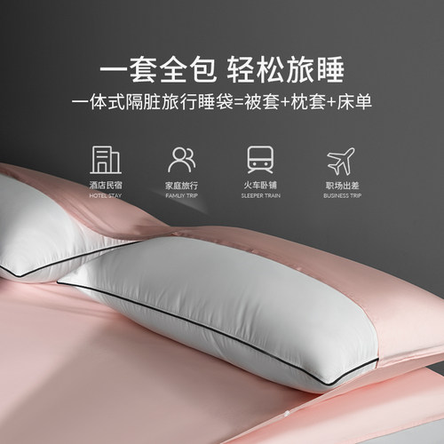 妙睡宝隔脏睡袋纯棉全棉旅行神器便携式出差被套罩单酒店宾馆睡袋 - 图3