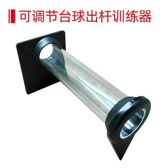 Billiard shot practice artifact aid