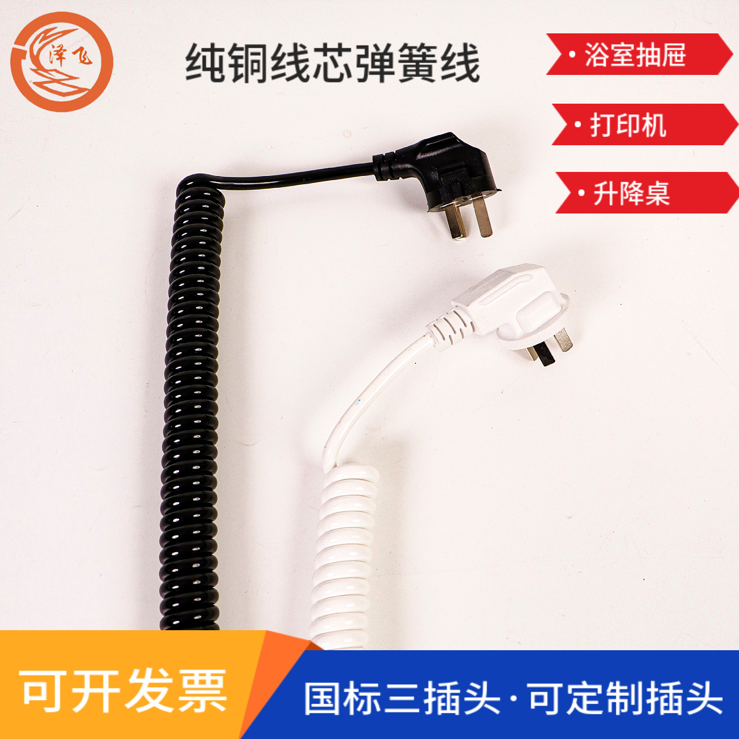 弹簧线2芯3芯1/1.5/平方带插头吹风机/浴室抽屉螺旋线国标纯铜线,淘宝优惠券,粉丝福利购,淘宝优惠卷