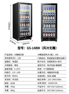 商用办公室风冷藏柜小型茶叶水果