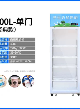 商用电加热盒饭大小型保温柜