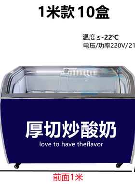 挖球硬质冰淇淋展示柜自助餐意式