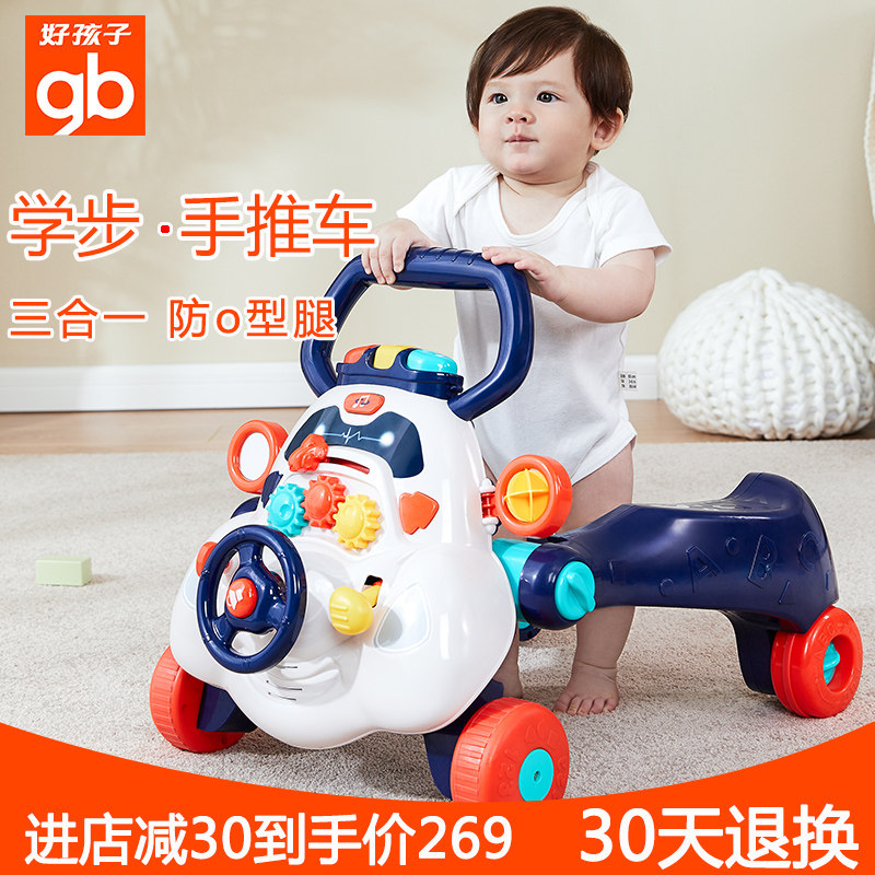 gb好孩子手推多功能防o型腿学步车 好孩子玩具手推学步玩具