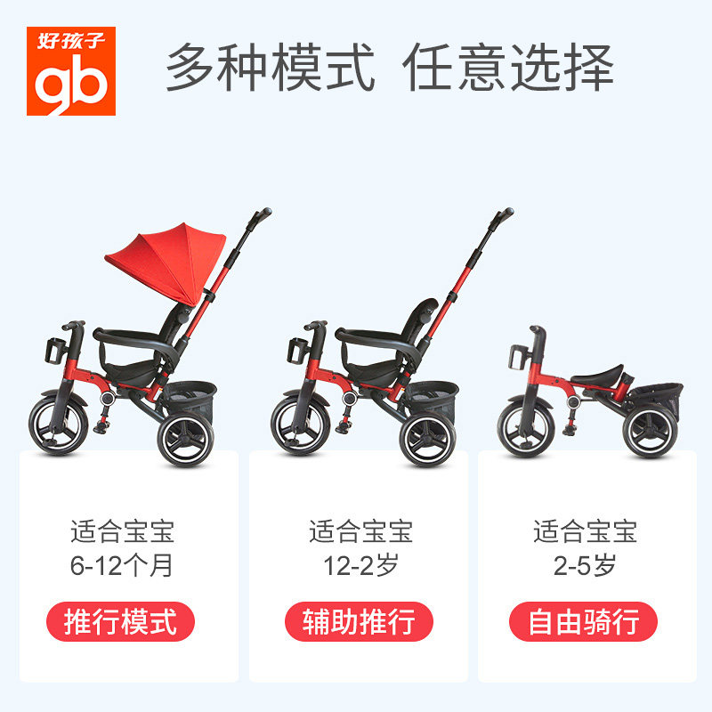 好孩子儿童三轮车遛娃宝宝玩具车 好孩子玩具三轮车