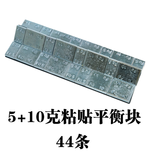 轮胎铅块汽车动平衡机配件钢圈配重铅块轮毂粘贴平衡块包邮 - 图3