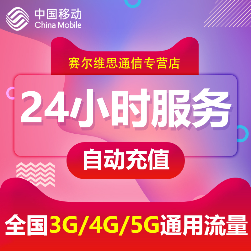 广西移动日包流量1GB全国通用流量包 无法提速 24小时内有效 22 - 图0