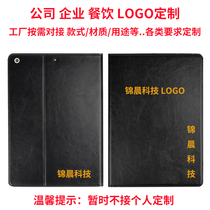 (Enterprise company customized) ipad protection shell leather sleeve flat tablet computer fixed shell book for LOGO to figure customized lettering administrative business office use applicable Huawei Xiaomi Samsung Apple