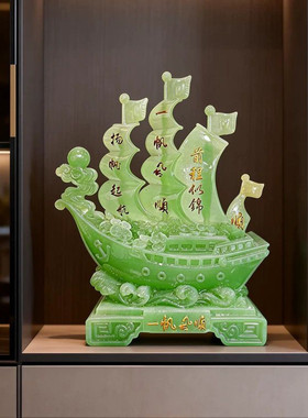 平安玉色一帆风顺摆件客厅玄关酒柜礼品创意工艺品装饰品开业乔迁