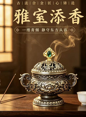双耳宝莲鼎香炉锌合金仿古铜色熏香炉檀香居家摆件文化用品