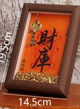 开财库金库财神财库相框办公室摆件钥匙祝福十二生肖金钥匙招财