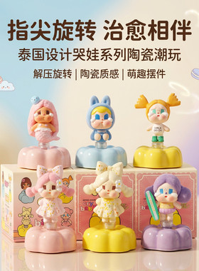景德镇陶瓷转转卡通哭娃创意摆件可爱桌面装饰新款DIY桌面摆件
