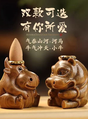 牛气冲天可爱绿檀木创意小牛实木倒流香炉家用茶玩摆件香薰炉