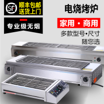 Electric Barbecue Oven Home Barbecue Grill smoke-free chamber roast lamb meat string raw oyster gluten stainless steel electric oven commercial