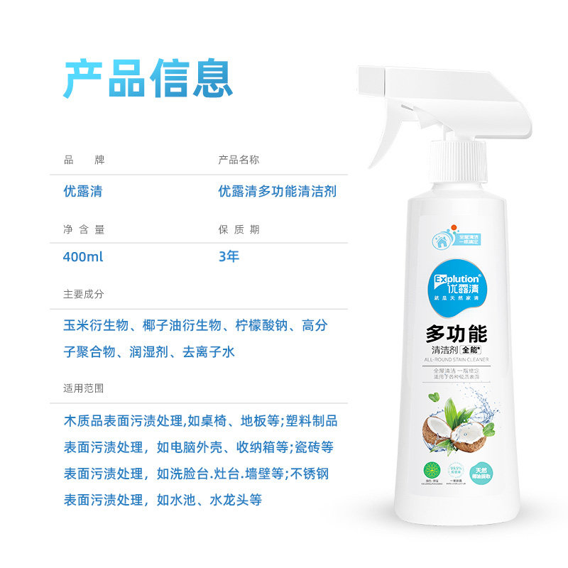 优露清多功能除菌抑菌瓷砖剂清洁剂 优露清多用途清洁剂