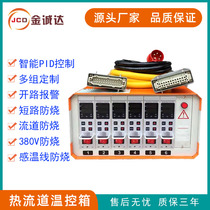 Hot runner temperature-controlled box large insert-type temperature-controlled intelligent anti-burn temperature-controlled card mold wire controller temperature-controlled instrument table