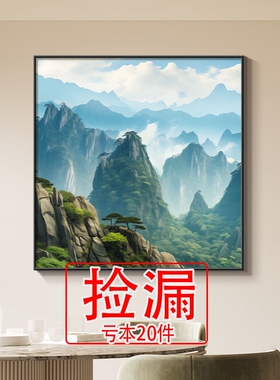 【特价】青山靠山背有图有山客厅沙发背景墙装饰画无水现代简约挂
